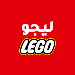 Lego logo png