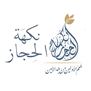 N Hejaz logo png