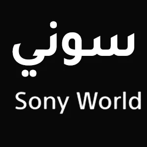 Sony World logo webp