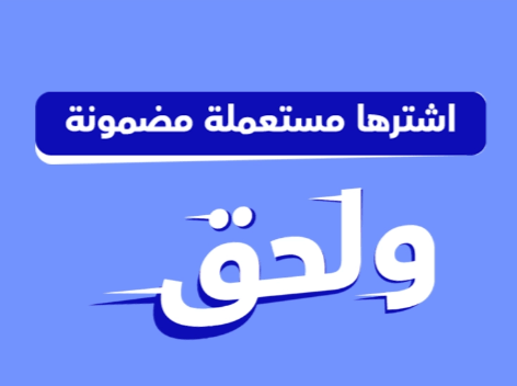 تجربة الشراء من موقع سيارة