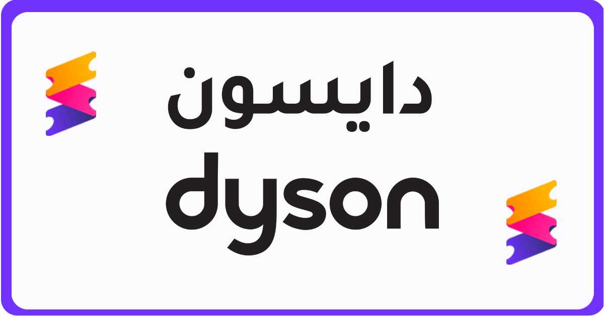 Dyson discount code Dyson Coupon (ACC) 2024 all coupons