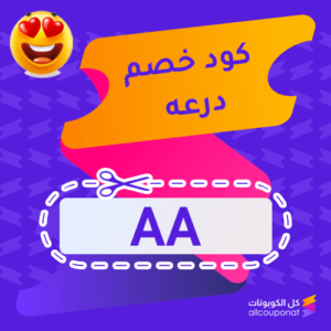 عروض اليوم الوطني درعه (AA) Deraah