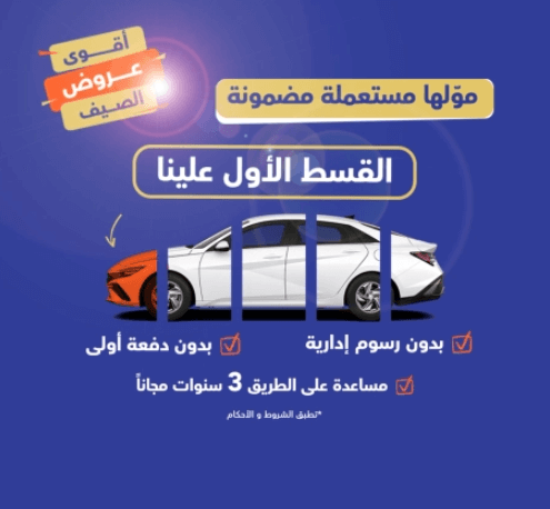 موقع سيارة اونلاين السعودية