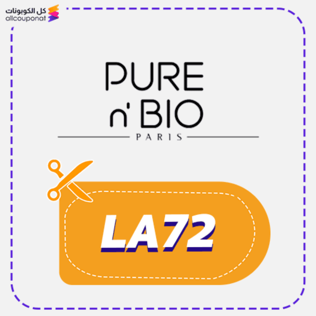كود خصم بيور ان بيو (LA72)