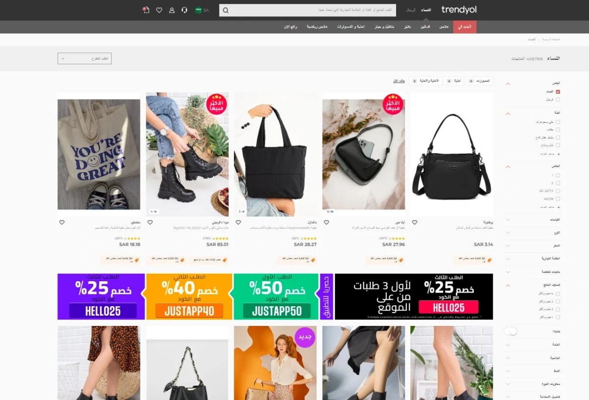 التسوق من موقع ترينديول طريقة التسوق من موقع ترينديول