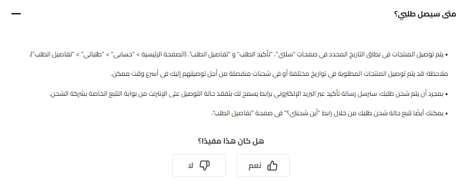 ترينديول بالعربي