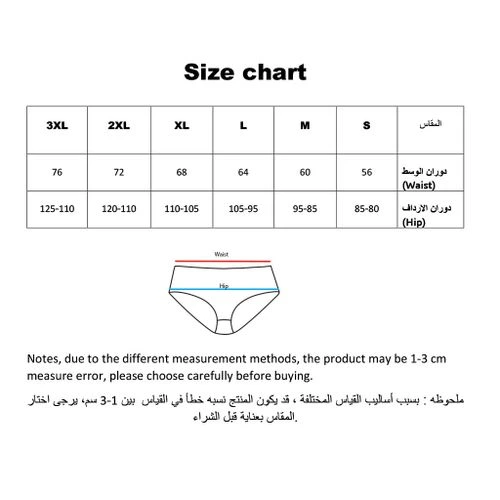 مقاس سنتيانات مقاسات الاندر بالارقام