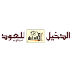 Aldakheel Oud logo png كود خصم الدخيل للعود كوبون الدخيل