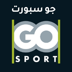 كود خصم جو سبورت كوبون Go Sport 2024