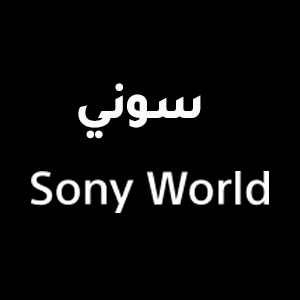 كود خصم سوني كوبون Sony 2024