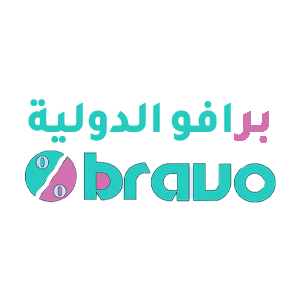 كود خصم برافو الدولية السعودية Bravo