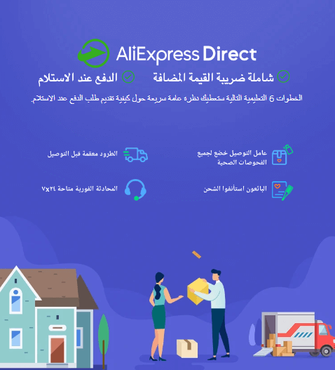 علي اكسبرس دايركت
