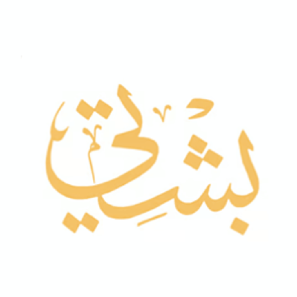 bshti logo png كود خصم بشتى
