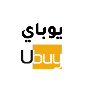 كود خصم يو باي كوبون Ubuy 2025