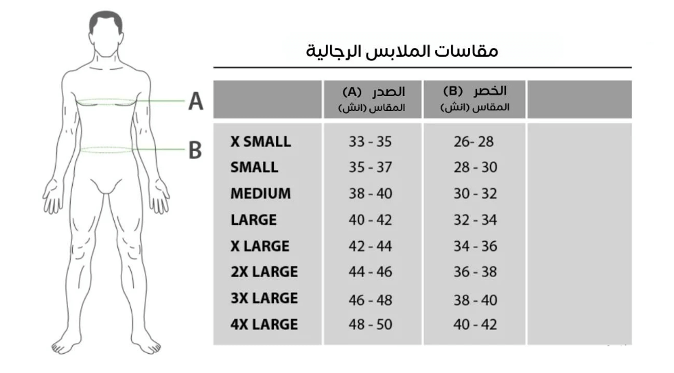 قياسات البلايز والقمصان الرجالي