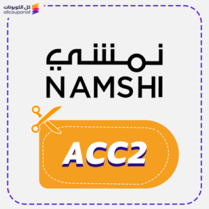 نمشي السعودية تخفيضات يوم الراتب