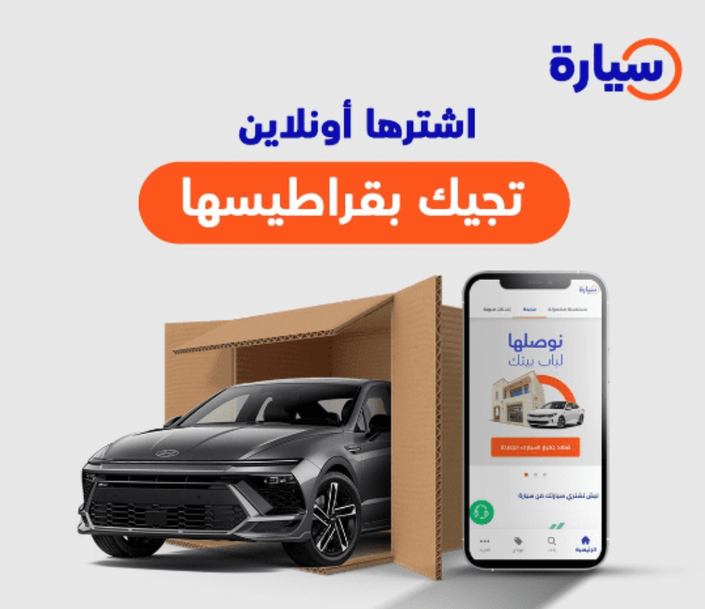 سيارات اون لاين