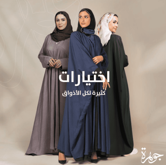 تصاميم عبايات الجوهرة تصاميم عبايات الجوهرة