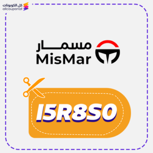 كود خصم مسمار I5R8S0