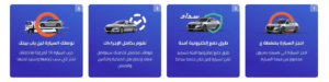 موقع سيارات للبيع