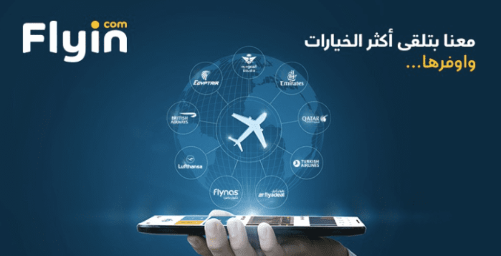 أرخص رحلات الطيران