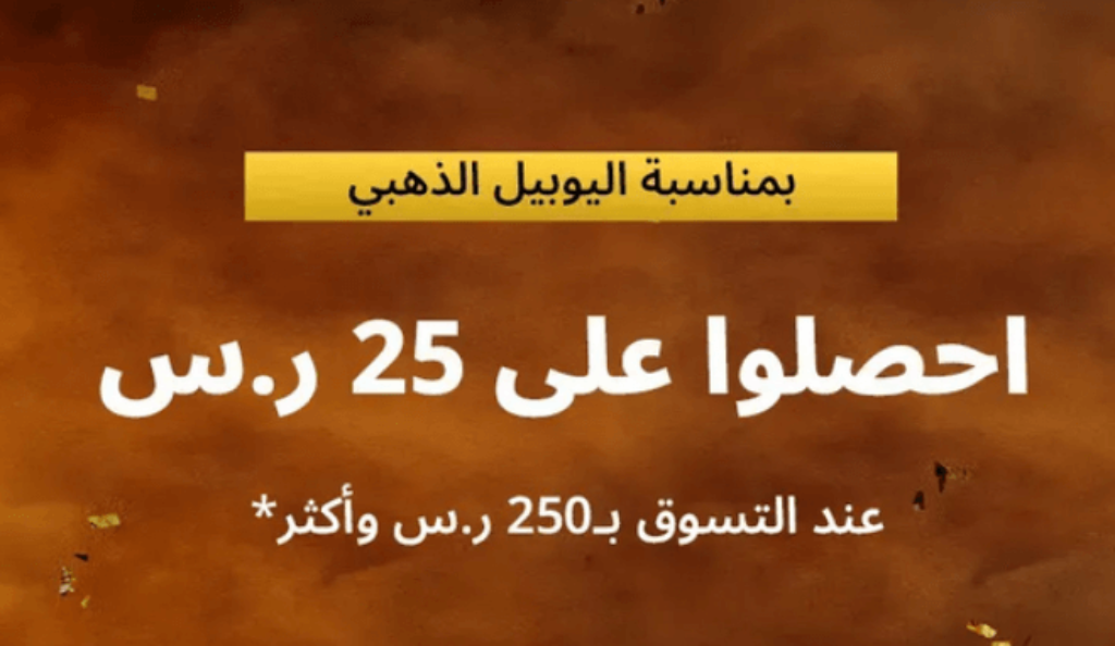كود خصم ستايلي تويتر