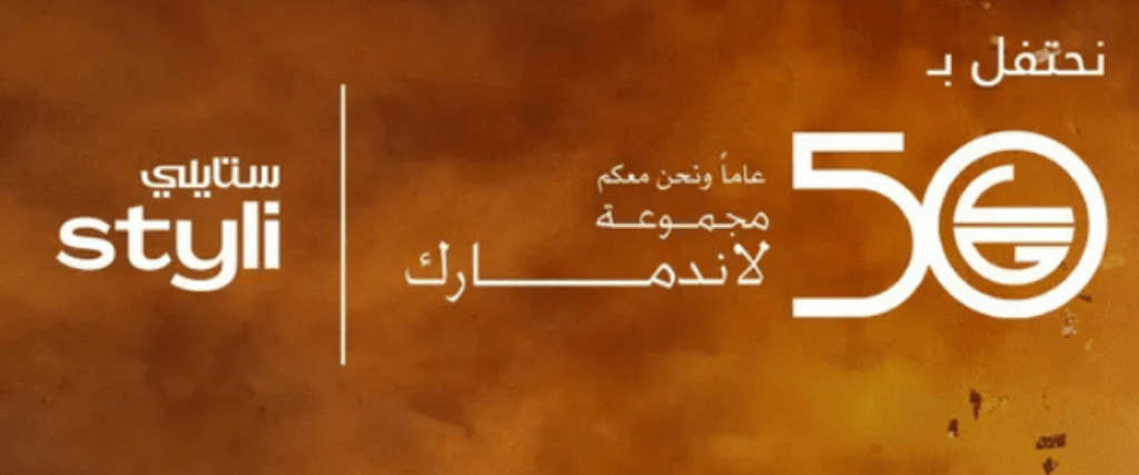 كود خصم ستايلي 2024