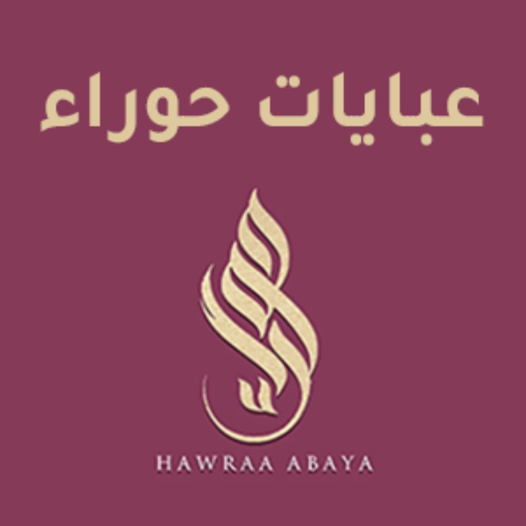 Hawraa Abaya logo png كود خصم عبايات حوراء