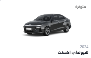 اجار اكسنت شهري انفيجو