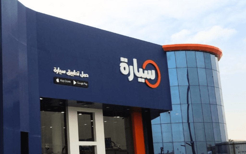سيارة لبيع السيارات