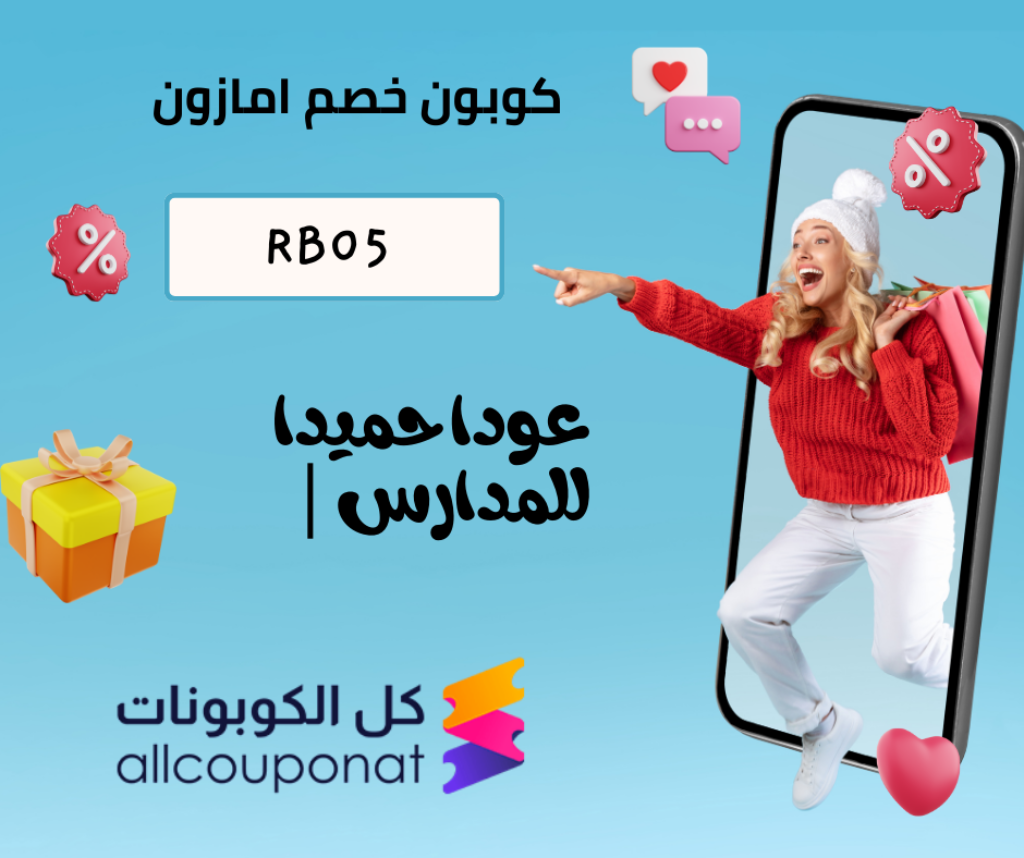 عودا حميدا للمدارس السعودية