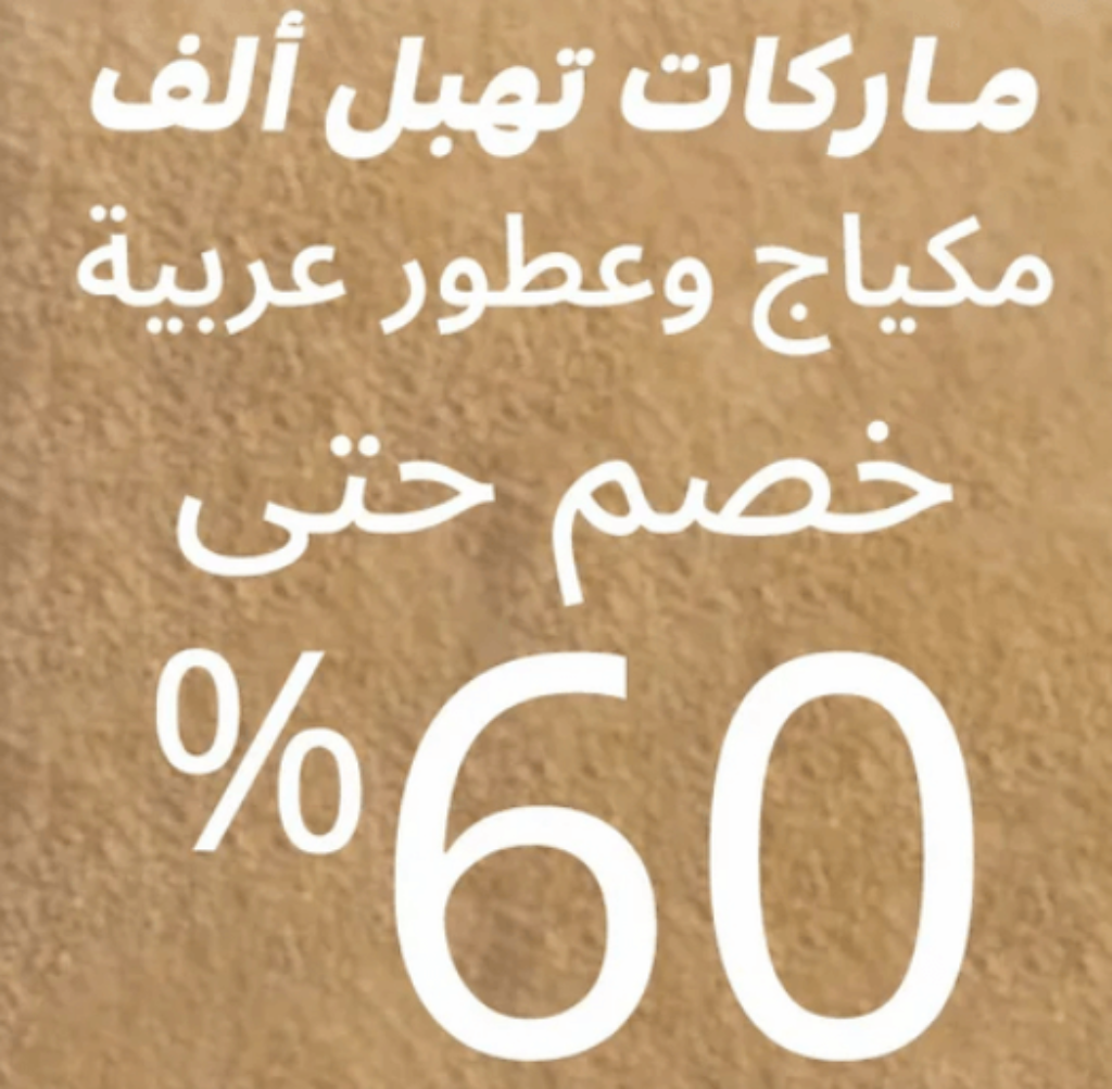 كود خصم ستايلي 90