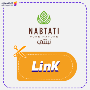كود خصم نبتتي (Link)