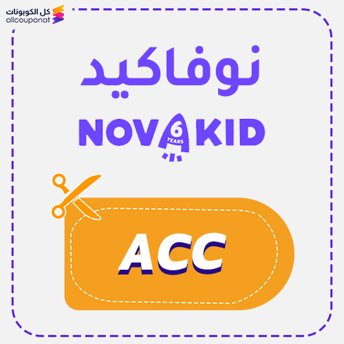 Nova Kid Promo Code