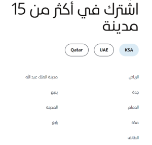 مناطق تاجير سيارات انفيجو