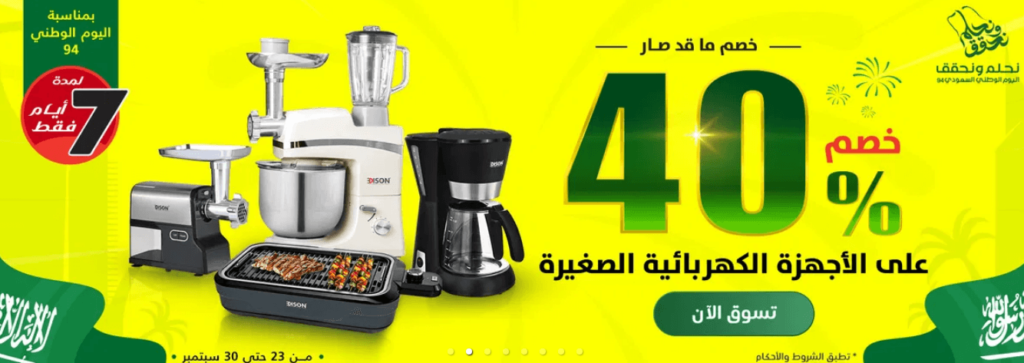 السيف غاليري عروض الوطني
