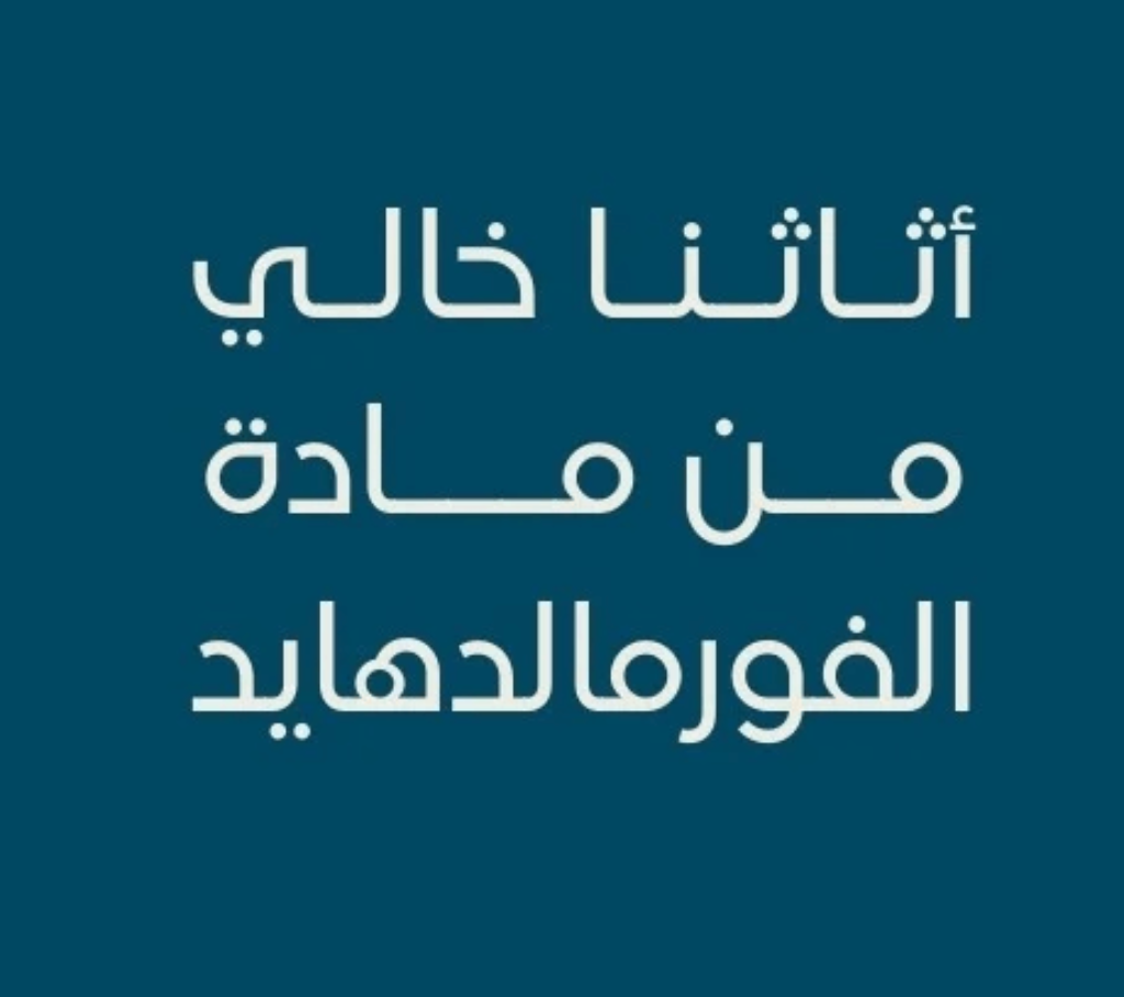 تاريخ اليوم الوطني بالهجري