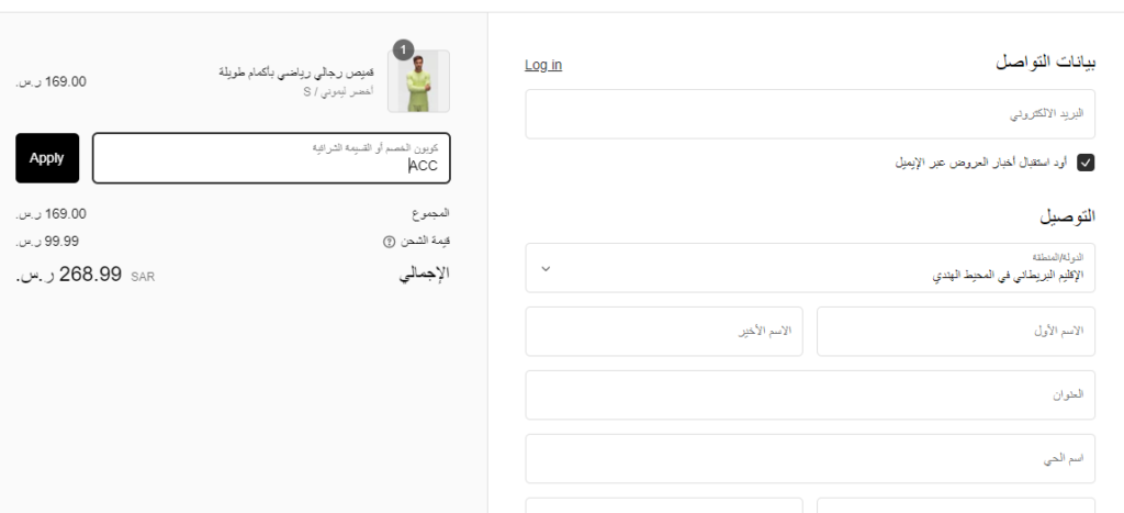 تطبيق كود خصم ريباوند
