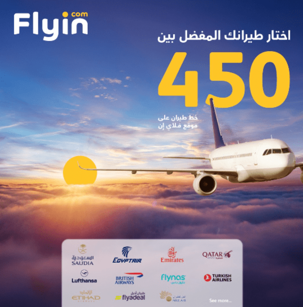 خطوط طيران فلاي ان