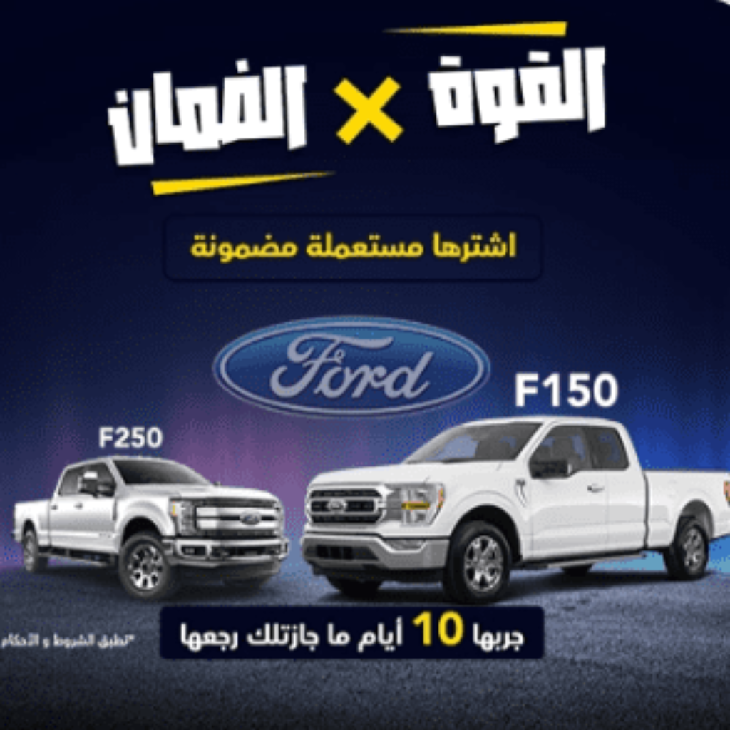 سيارات قوية وامنة