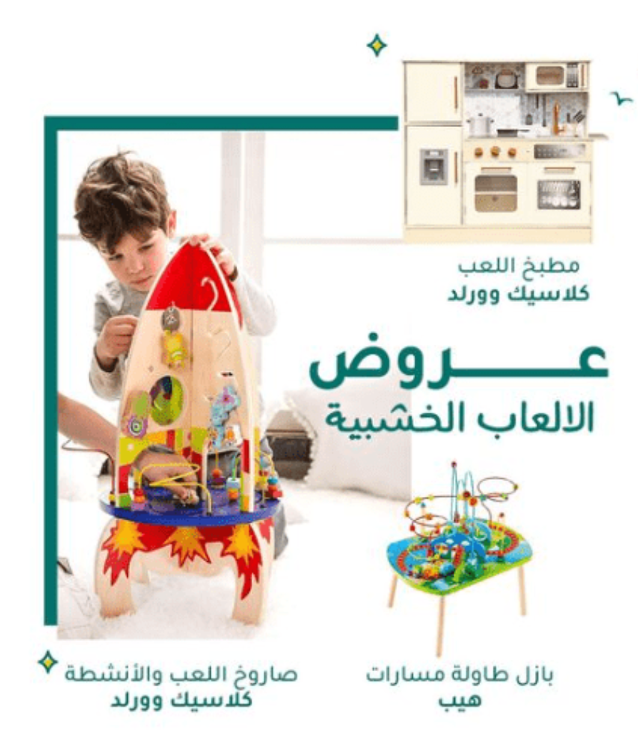 عروض ممزورلد للاطفال