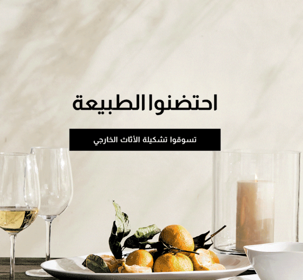 كريت اند باريل الامارات