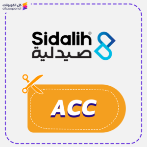 كود خصم صيدلية .كوم ACC
