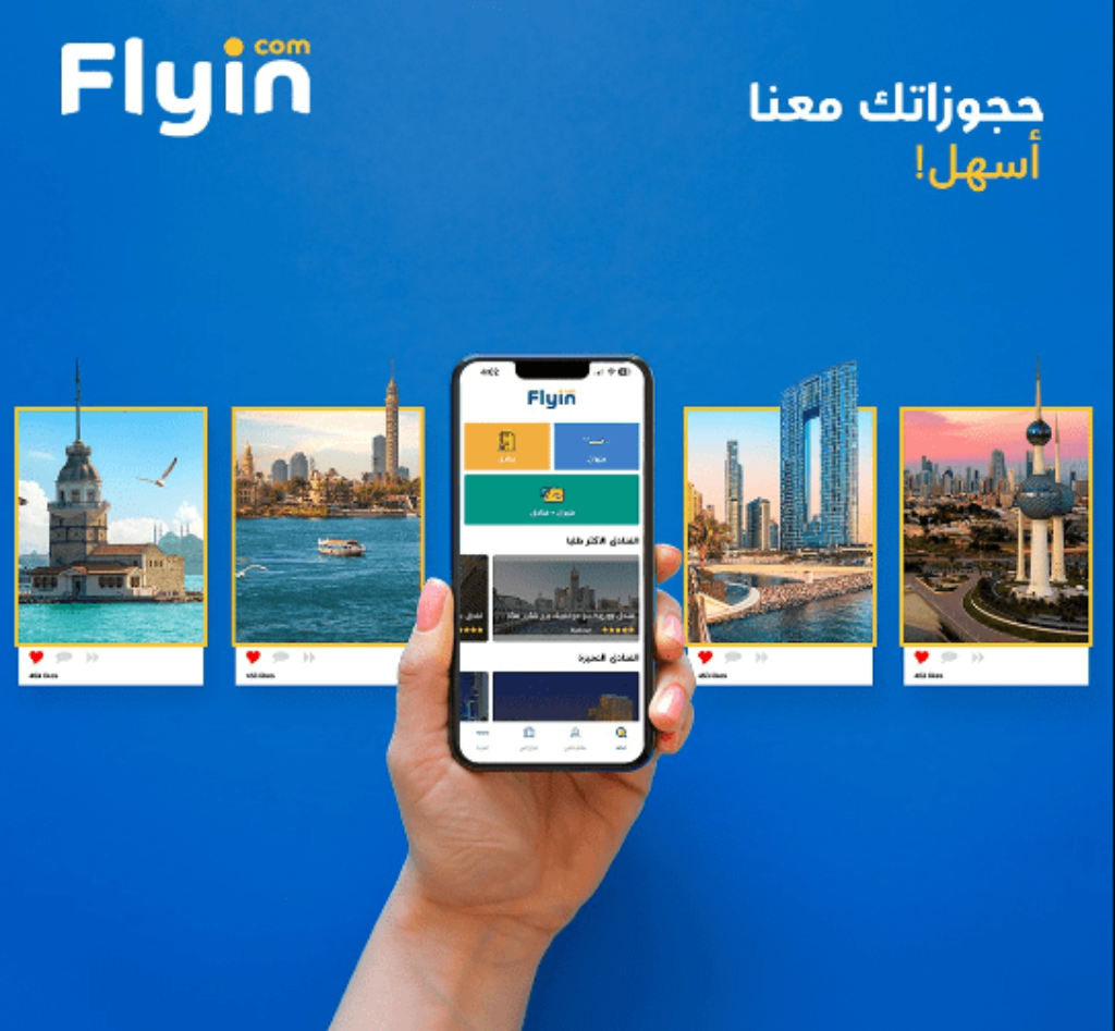 أرخص حجز تذاكر طيران