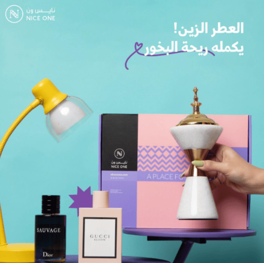 أقوى عروض نايس ون