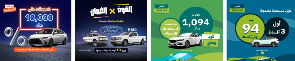 اليوم الوطني 2024