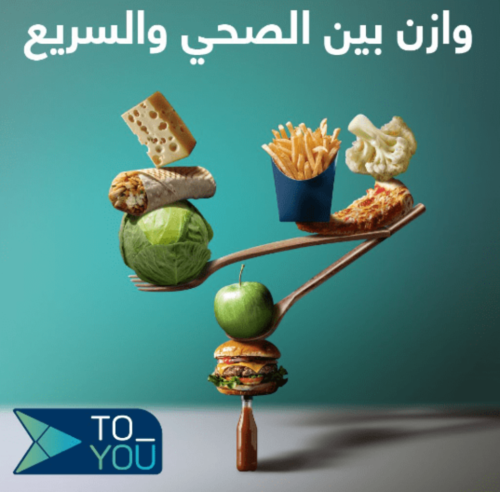 برنامج تو يو للتوصيل