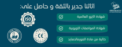 تخفيضات اليوم الوطني 94 أثاث ومفروشات100% 2024