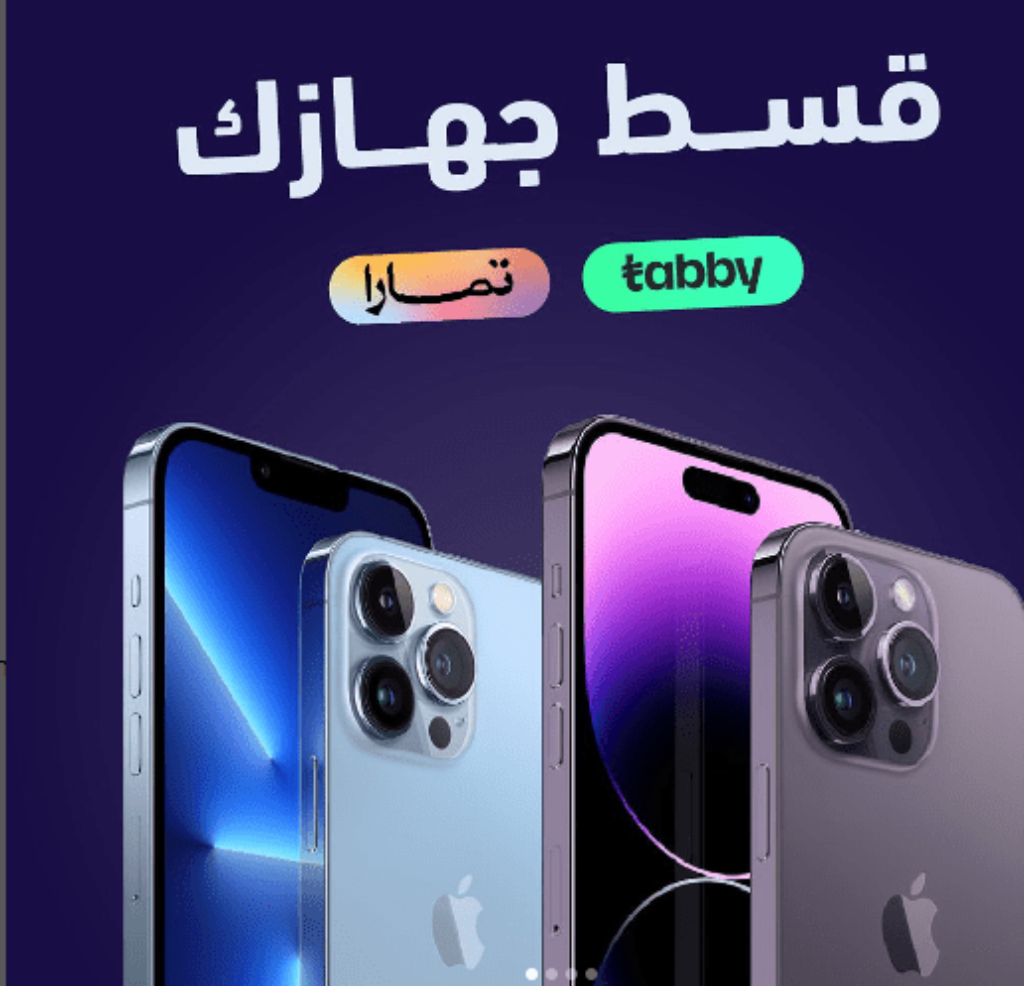 تقسيط منصة سوم