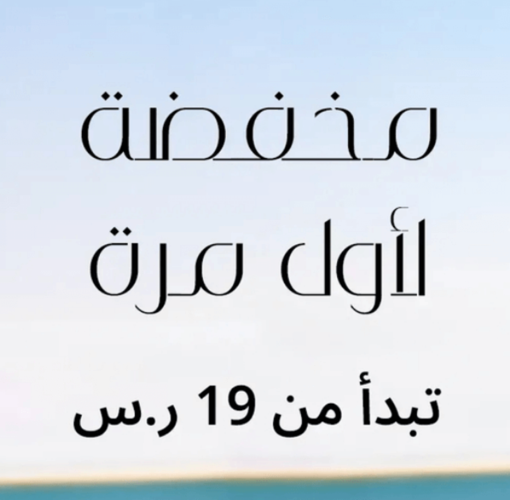 ستايلي السعودية